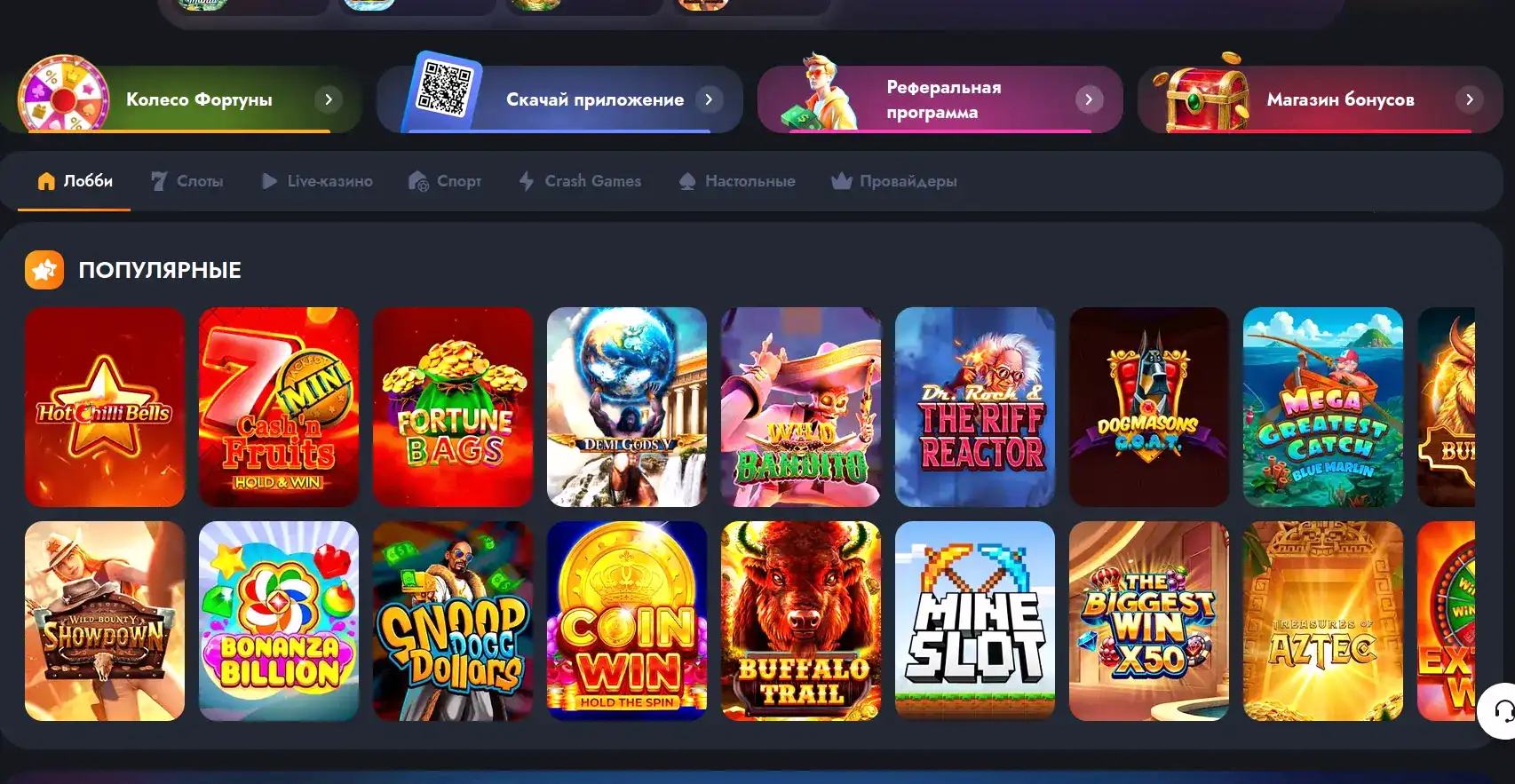 Volna casino бонусы и акции