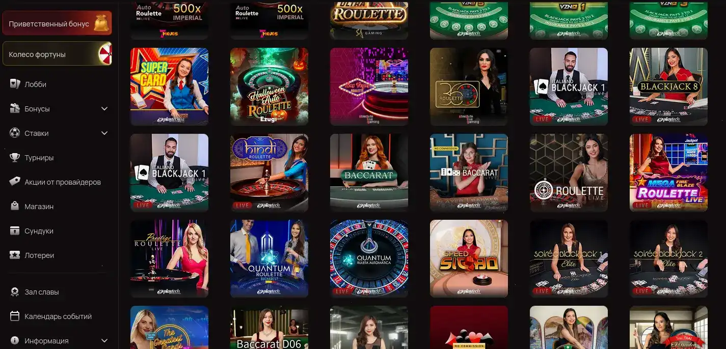Volna casino мобильная версия
